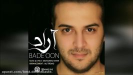 Arad  Bade Oon New 2017 آراد  بعد اون