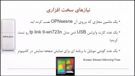 OPNsense قسمت نهم تبدیل OPNsense به access Point