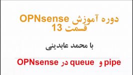 فایروال OPNsen قسمت سیزدهم pipe queue در OPNsense