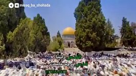 مداحی برادر میثم مطیعی فلسطین انتفضی ای فلسطین به پاخیز