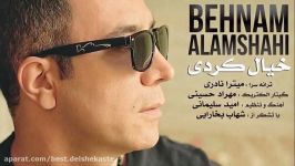 Behnam Alamshahi  Khial Kardi 2017 بهنام علمشاهی  خیال کردی