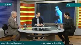 بررسی عملکرددرخشان تیم ملی وزنه برداری در مسابقات جهانی