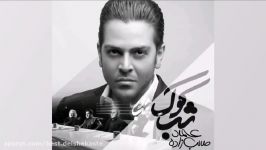 Emad Talebzadeh  Shab Kook New 2017 عماد طالب زاده  شب کوک