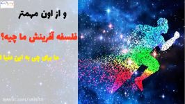 به فرزندانمان بیاموزیم ماموریت فلسفه وجودی شان چیست