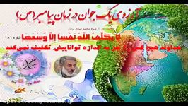 آرزوی یک جوان در زمان پیامبر ص شیخ محمد صالح پردل