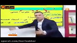 عربی کنکورموسسه حرف آخرتدریس مبحث علامات قسمت دوم واعظ