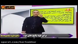 عربی کنکورموسسه حرف آخر تست های معلوم مجهول واعظ