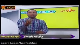 عربی کنکورموسسه حرف آخر لازم تعدی استادواعظ