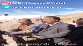 صحبت های دکتررضایی در بازدید مناطق زلزله زده کرمان