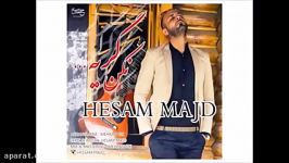 Hesam Majd  Nakon Gerye New 2017 آهنگ جدید حسام مجد بنام نکن گریه