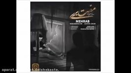 Mehrab Ft. Shayan Jokar Moft Bari New 2017 مهراب شایان جوکار مفت بری