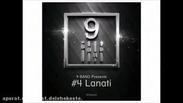 9 Band  Lanati New 2017 آهنگ جدید ۹ بند به نام لعنتی