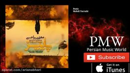 Mehdi Yarrahi  Paeiz مهدی یراحی  پاییز 