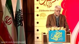 شعر خوانی مرحوم غلامرضا شکوهی در جشنواره شعر انقلاب