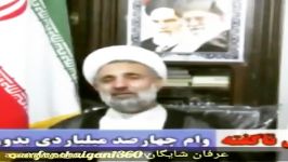 افشاگری وحشتناک حجت الاسلام ذوالنور درخصوص حسین فریدون