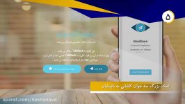 ساخت تلگرام برای نابینایان تعداد بیماران ایدز درکاشان