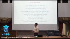 بخشهایی کلاس حل مساله خلاقانه دکتر امید فدایی منش