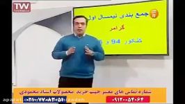 زبان حرف آخر زبان 100 استاد محمودی جمع بندی گرامر کنکور