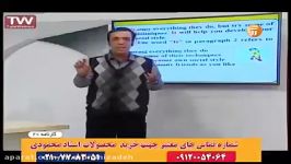 زبان حرف آخر زبان 100 استاد محمودی مرجع ضمیر دردرک مطلب