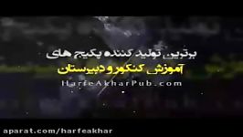 فیزیک کنکور موسسه حرف آخر فشار در نقاط هم تراز کامیار