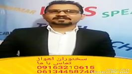 استاد 10 زبانه  استاد علی کیانپور سخنوران اهواز