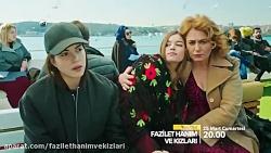 fazilet hanim ve kizlari 1 bolum fragmani