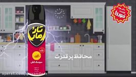 تیزر حشره کش تارو مار