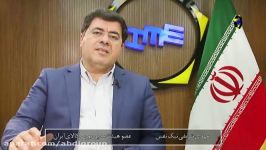 گزارش مجمع پایانی سال هیات مدیره بورس کالا