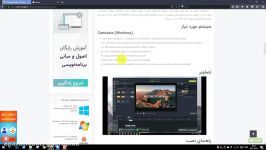 آموزش کرک کردن نرم افزار Camtasia Studio 9