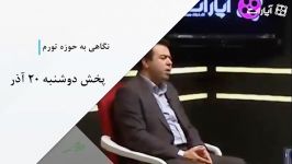 مجموعه تصویری اقتصادمقاومتی  نگاهی به قسمت اول