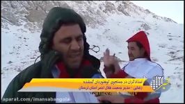 حادثه تاسف بار برای کوهنوردان مشهدی