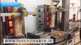 شاور ما اتوماتیک Shawerma