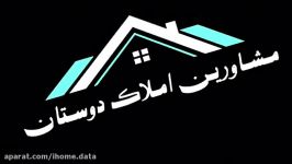 فروش آپارتمان 118 متری نبرد جنوبی گلستان