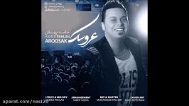 Hamed Pahlan  Aroosak 2017 حامد پهلان  عروسك