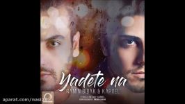 Ramin Bibak  Yadete Na 2017 Feat. Karoel رامین بی باک کاروئل  یادته نه