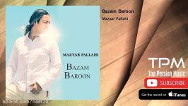 Mazyar Fallahi  Bazam Baroon مازیار فلاحی  بازم بارون