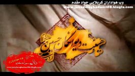 تیزر زیباجواد مقدم در هیئت دیوانگان الحسین اردستان در محرم92