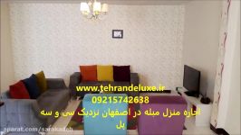 پربازدیدترین اجاره آپارتمان مبله در اصفهان 09198236773