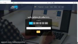 بررسی DNSBL ویا بلاک بودن دامنه یا IP در میهن مانیتو