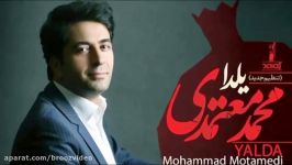 Mohammad Motamedi  Yalda  NEW 2017