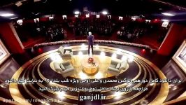 برنامه دورهمی نرگس محمدی همسرش علی اوجی