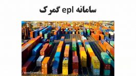 کسب درآمد اینترنتی ارائه خدمات EPL