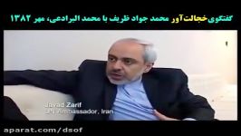 کلیپ سابقه رازی موگرینی درباره ظریف افشا کرد