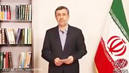 پیام جنجالی محمود احمدی نژاد در پایان مهلت 48 ساعته به رئیس قوه قضاییه. لاریجانی غاصب است