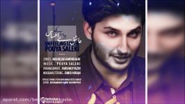 Pouya Saleki  Asheghe Bi Ehsas 2017 پویا سالکی  عاشق بی احساس