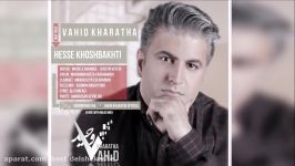 Vahid Kharatha  Hesse Khoshbakhti 2017 وحید خراطها  حس خوشبختی