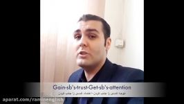 آموزش زبان انگلیسی  توجه٬ اعتماد کسی را جلب کردن