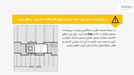 آموزش نصب راه اندازی چاپگر برچسب هانی ول Honeywell PC