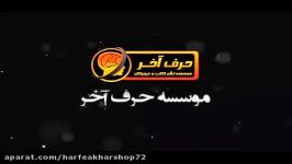 ریاضیات کنکور موسسه حرف آخر ترکیب توابع