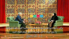 برنامه دورهمی حضور نیوشا ضیغمی